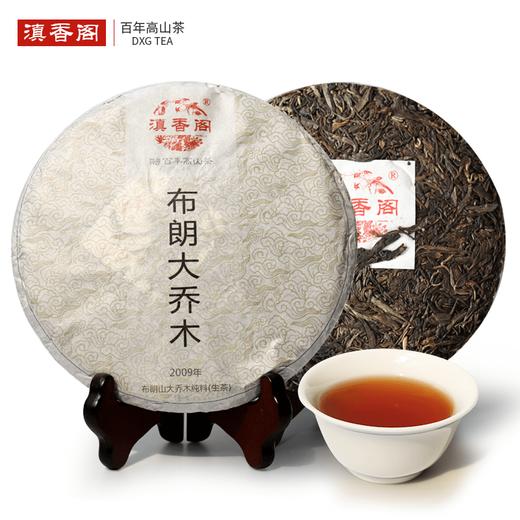 357克*7饼/提 口粮老茶 布朗山大乔木生普饼茶 2009年春茶老原料  商品图1