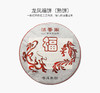 滇香阁 福饼-普洱熟茶饼茶 357g 商品缩略图3