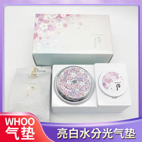 【现货】韩国whoo后新版限量版 透白水分光雕花气垫BB霜（代替装）