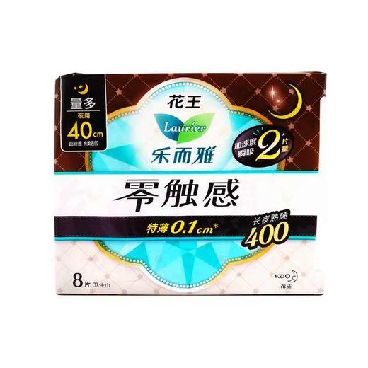 乐而雅 零触感丝薄夜用卫生巾40cm(8片） 商品图0