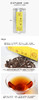 滇香阁 普洱-简 普洱熟茶90g 商品缩略图5