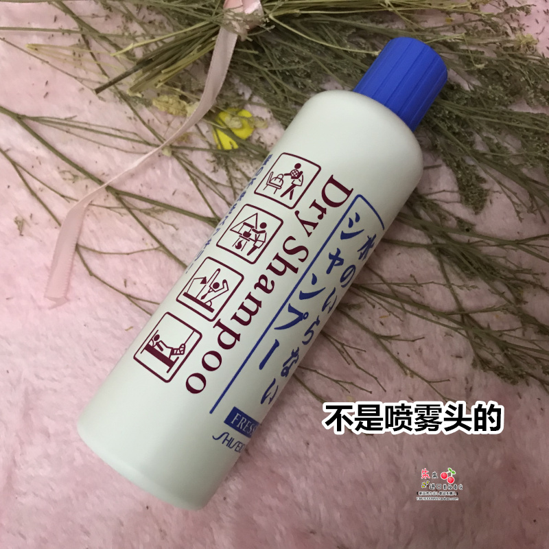 日本产 资生堂FRESSY免水洗月子洗发水250ml(无喷头)DRY SHAMPOOJPY带授权招加盟代理
