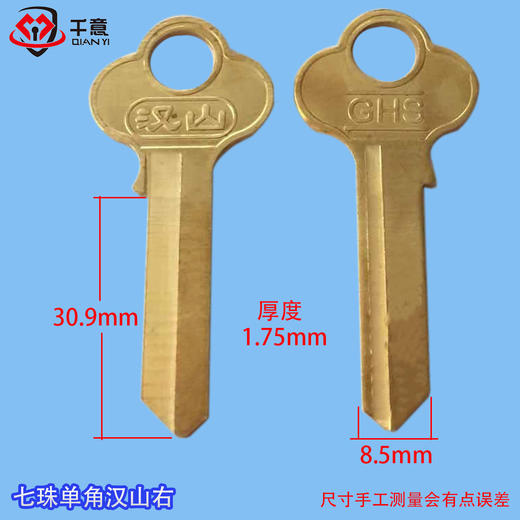 七珠单角汉山（100条） 商品图0