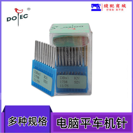 【活动】正宗进口多特DBX1机针工业缝纫机平车机针 电脑平车缝纫机针 商品图3