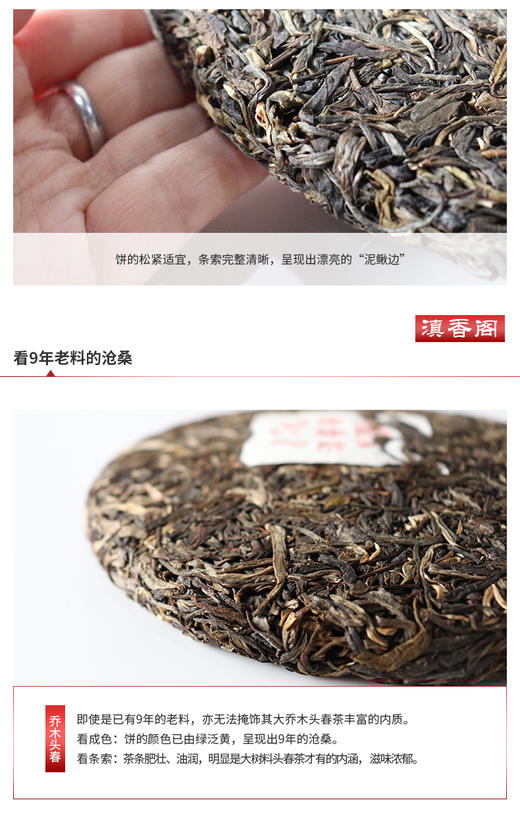 357克 大饼单饼 口粮老茶 2009年老料 布朗山大乔木 普洱生茶 商品图5