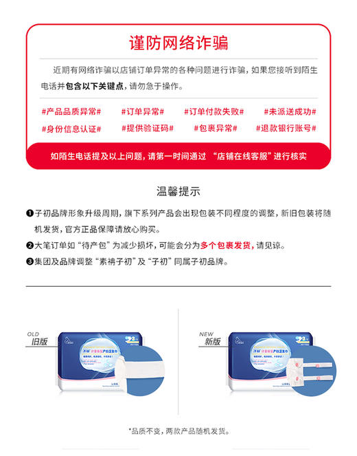 子初 计量裤型产妇卫生巾3片,700mmJPY带授权招加盟代理 商品图14