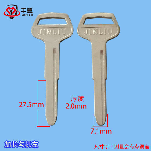 加长勾机左 商品图0