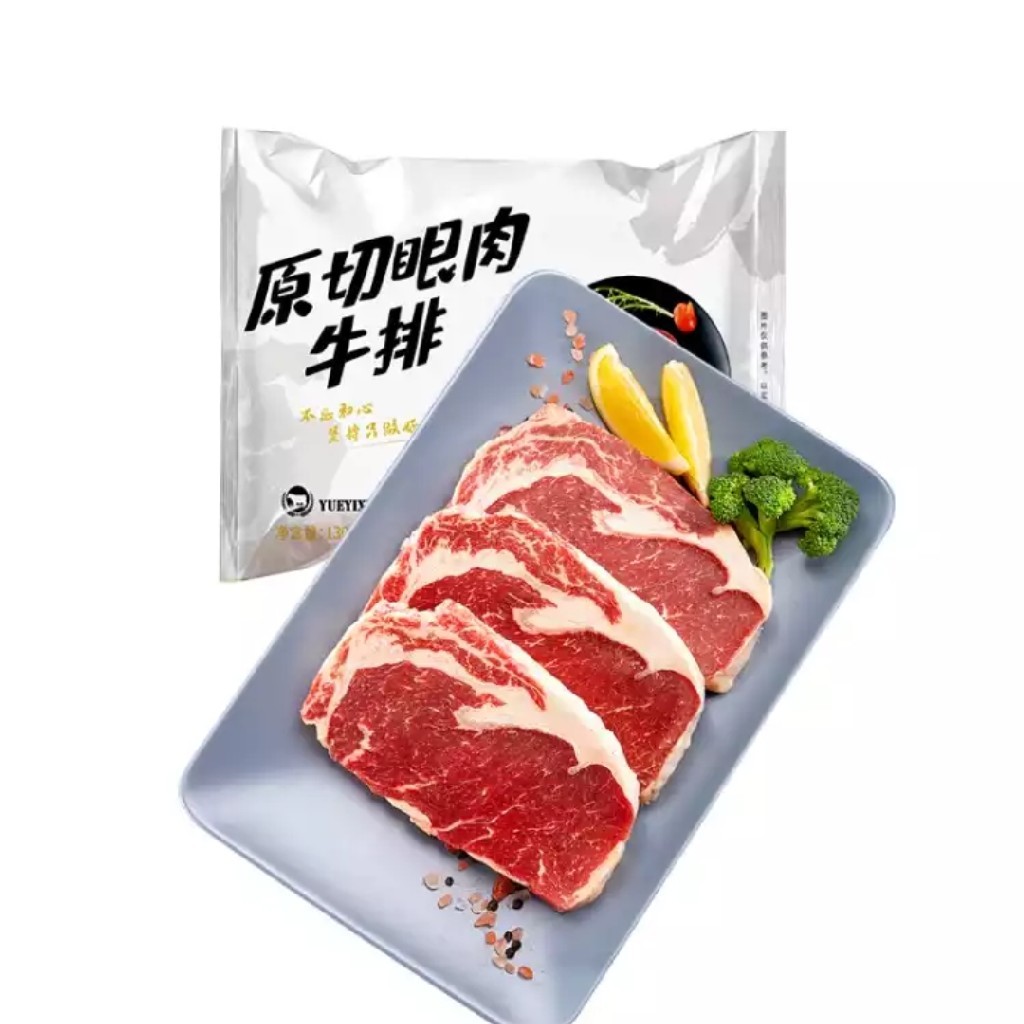 澳州谷饲原切微腌制牛排10片装 上脑5片眼肉5片（一肉一码可溯源）