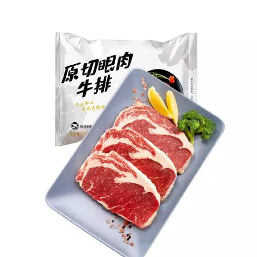 澳州谷饲原切微腌制牛排10片装 上脑5片眼肉5片（一肉一码可溯源） 商品图0