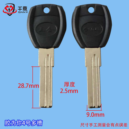 胶为你4号多槽 商品图0