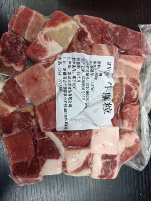 精品牛肉大组合 同城京东配送 商品图0