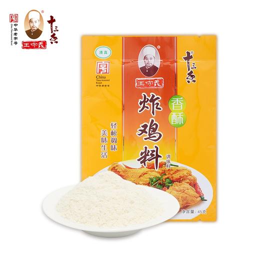 王守义香酥炸鸡料    45g/包 商品图0
