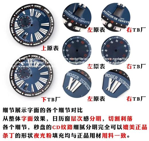 量产不多，接受预订TBF推出罗杰杜彼王者系列DBEX0542（0543）腕表从购买原装到出货整整17个月时间，没有参照没有前例机芯方面，光一颗9时位小秒珍珠陀机芯都需要专门去定制乃独家机芯，在稳定性上 商品图4