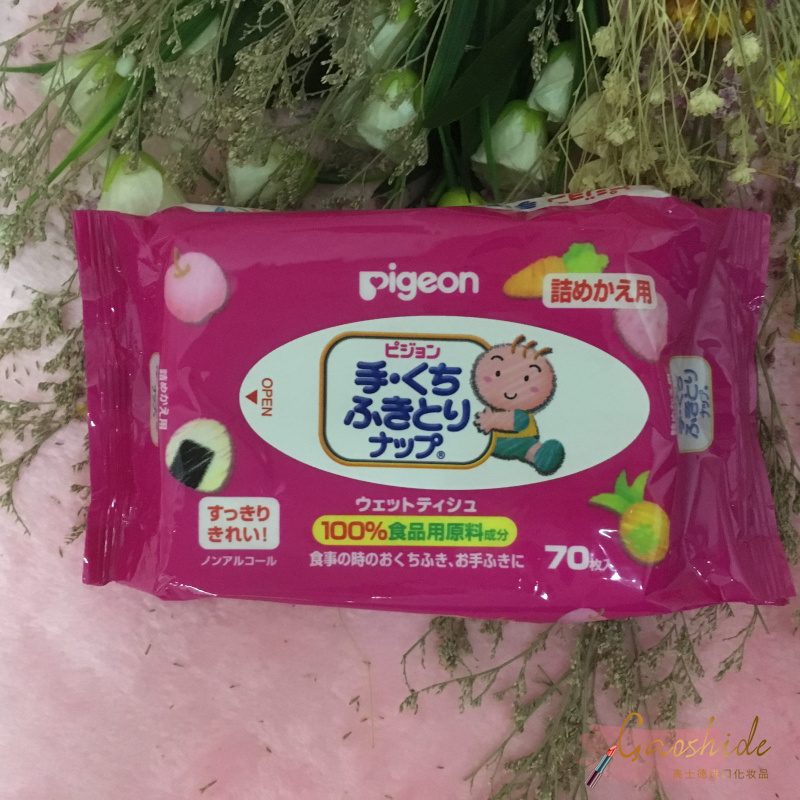 日本产 Pigeon贝亲柔韧触感好清洁 婴儿手口擦拭湿巾 70抽JPY带授权招加盟代理