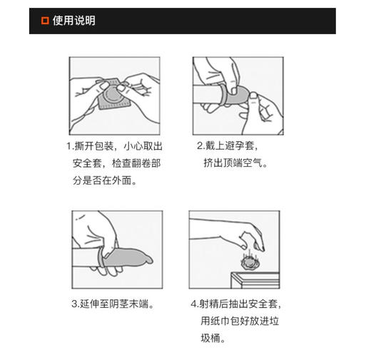 日本冈本OKAMOTO 0.02EX薄度均一避孕套大头型6只/盒 日本直邮JPY带授权招加盟代理 商品图8