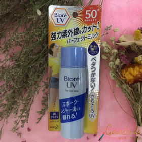 日本产 biore/碧柔防晒防水防汗户外运动SPF50+ 40MLJPY带授权招加盟代理