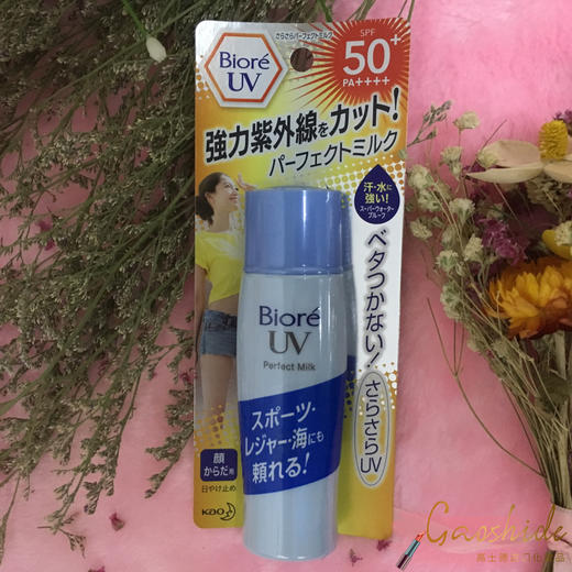 日本产 biore/碧柔防晒防水防汗户外运动SPF50+ 40MLJPY带授权招加盟代理 商品图0