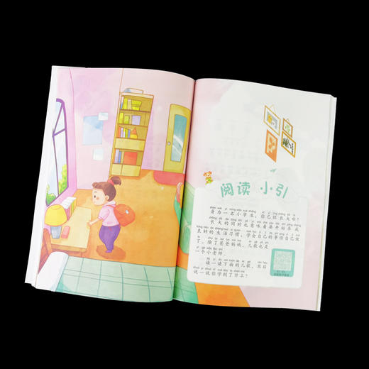 读读童谣和儿歌 4 彩绘注音版 有声朗读版 商品图1