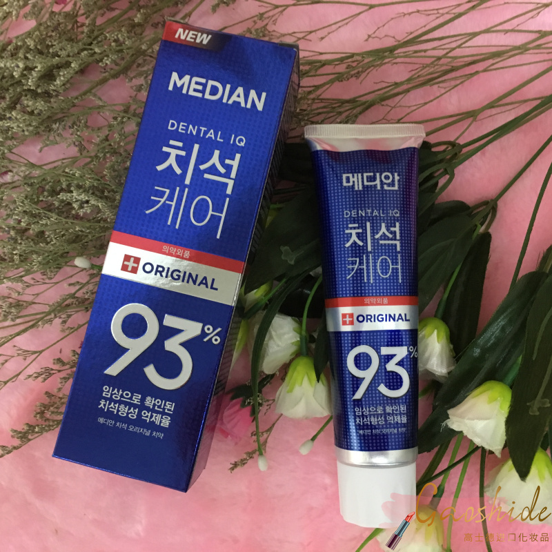 韩国产麦迪安median93强效净白牙膏120g三色选