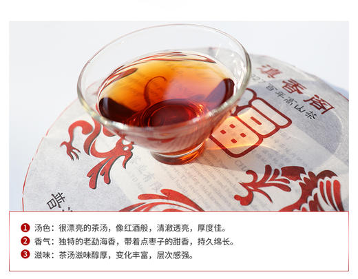 滇香阁 福饼-普洱熟茶饼茶 357g 商品图5