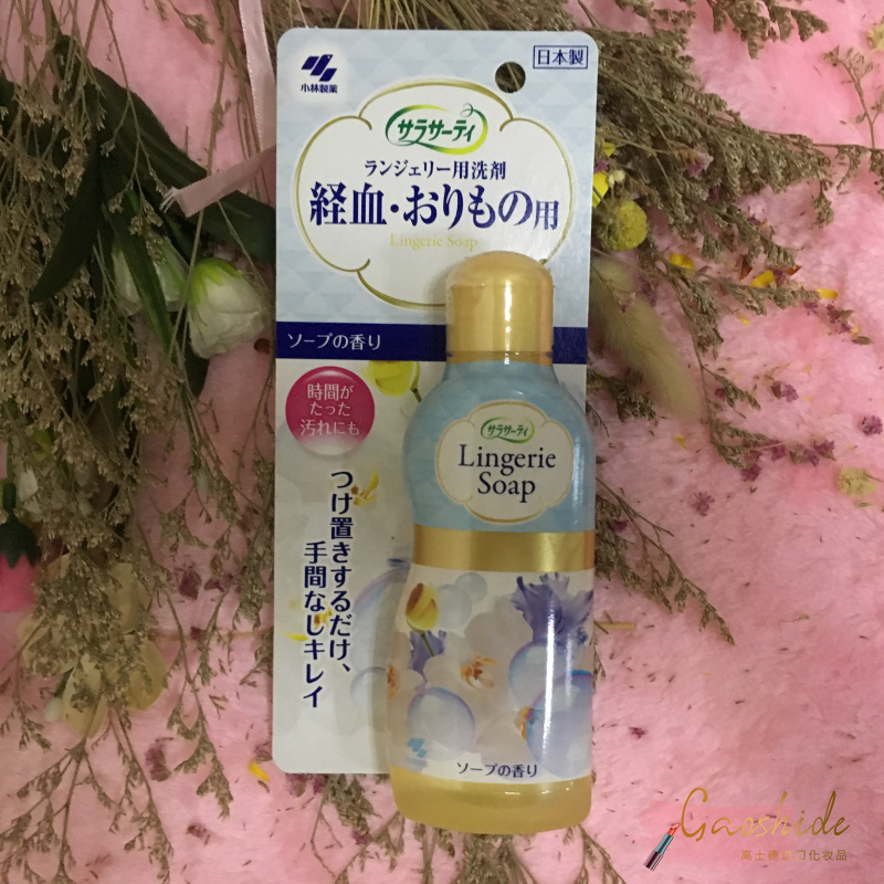 日本本土 小林制药衣物清洁剂女性生理期内裤清洗经血去污剂120MLJPY带授权招加盟代理