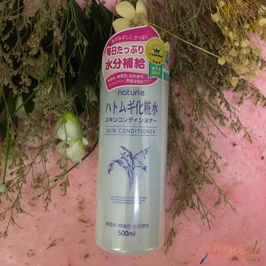 包邮 日本版 Naturie薏仁水保湿化妆水500ML 可用于泡膜JPY带授权招加盟代理 商品图0