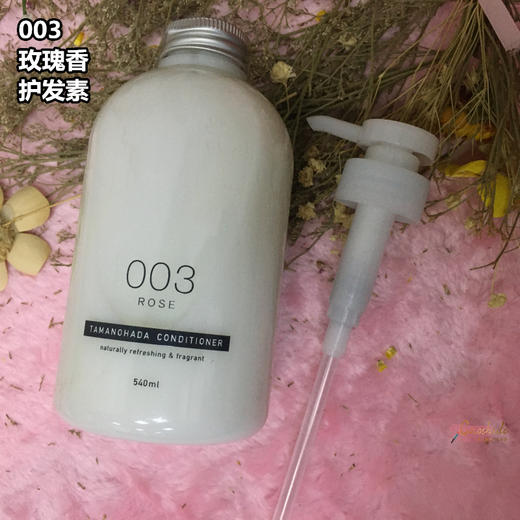 日本产  TAMANOHADA/玉肌洗发水护发素540ml 002麝香 送压头JPY带授权招加盟代理 商品图2