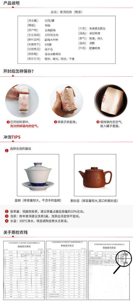 滇香阁 普洱-经典 普洱熟茶 90g 商品图9