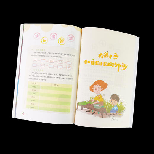 大头儿子和小头爸爸 彩绘注音版 有声朗读版 商品图2