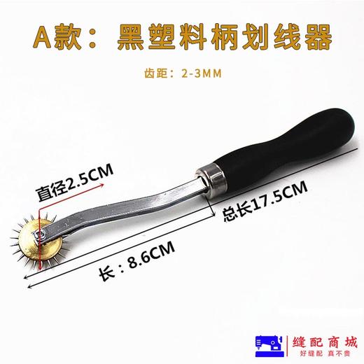 点线器滚轮描线器描线轮服装制版裁缝工具打版划布轮压布轮压线轮 商品图2