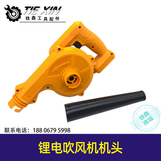 【货号010381】配大艺插脚，锂电吹风机机头充电吹风机 商品图0