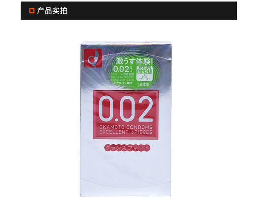 日本冈本OKAMOTO 0.02EX薄度均一避孕套大头型6只/盒 日本直邮JPY带授权招加盟代理 商品图5