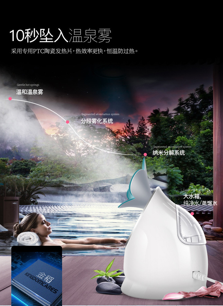 金稻纳米喷雾补水仪kd2330蓝色花瓣喷口