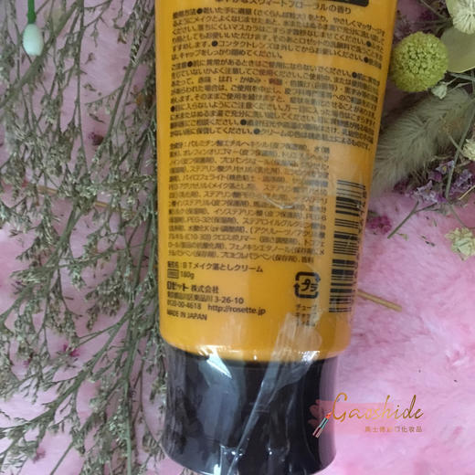日本本土 Rosette/露姬婷马油光泽洁面卸妆霜180g 卸面部彩妆JPY带授权招加盟代理 商品图2