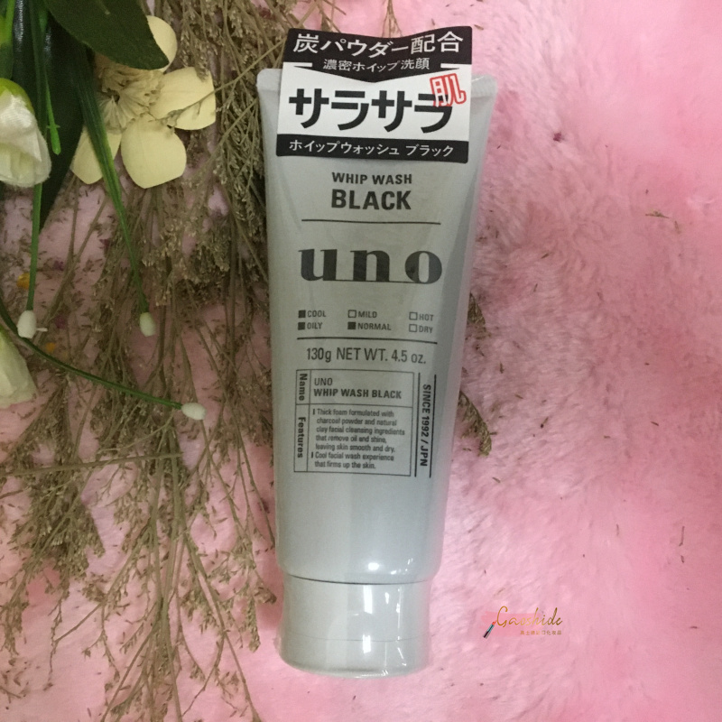 日本 资生堂吾诺UNO活性炭吸油洗面奶130g 黑色控油型JPY带授权招加盟代理