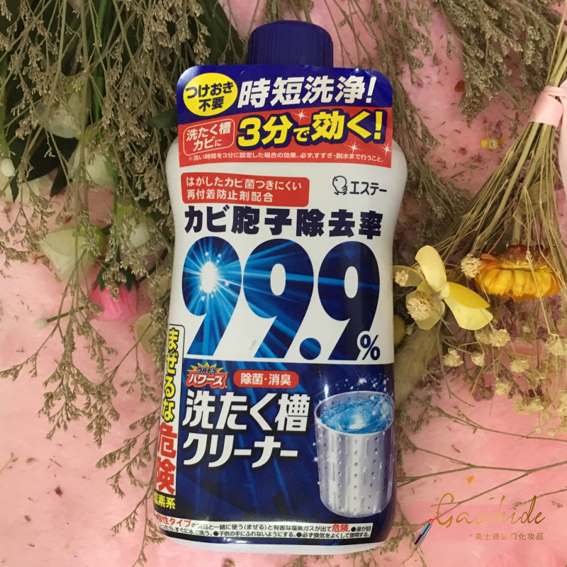 日本产 美容院株式花王洗衣机槽清洗剂550g 清洁洗衣机缸用JPY带授权招加盟代理