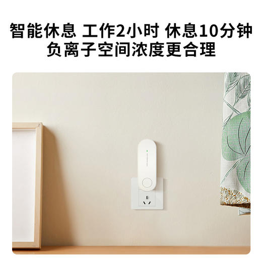 【负离子空气净化器】全新款厕所洗手卫生间异味除臭器 隔离去异味去烟味除甲醛 商品图1