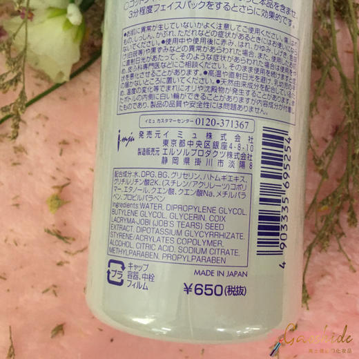 包邮 日本版 Naturie薏仁水保湿化妆水500ML 可用于泡膜JPY带授权招加盟代理 商品图1