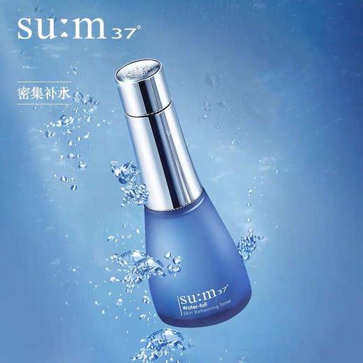 1楼苏秘37sum37水漾沁润清透凝露水170ml