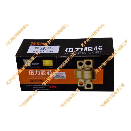 欧曼扭力胶芯80*52*110（铁）80x52x110（单价=1个，12个=1箱）天龙扭力胶芯、大力神扭力胶芯、华菱扭力胶芯/欧曼拉臂套、天龙拉臂套、大力神拉臂套/拉力套/拉力胶（8052110） 商品图2