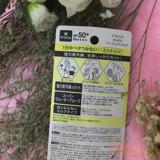 日本产 biore/碧柔防晒防水防汗户外运动SPF50+ 40MLJPY带授权招加盟代理 商品图1