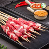 【5折|多种食材可选】阿牧特系列食材羊杂/羊蝎子/羊排/小腰串/羔羊肉片/羊肉串【2日内提货】 商品缩略图5