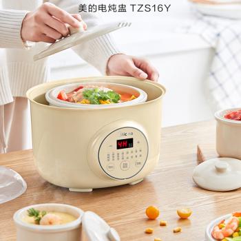 美的（509261）电炖盅电炖锅煲汤锅1.6L燕窝炖盅一锅三胆隔水炖TZS16Y 商品图0