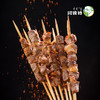 【5折|多种食材可选】阿牧特系列食材羊杂/羊蝎子/羊排/小腰串/羔羊肉片/羊肉串【2日内提货】 商品缩略图7