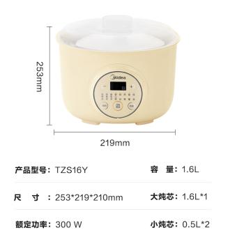 美的（509261）电炖盅电炖锅煲汤锅1.6L燕窝炖盅一锅三胆隔水炖TZS16Y 商品图3