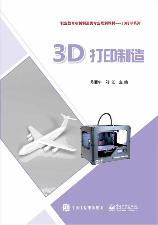 3D打印制造 商品图0