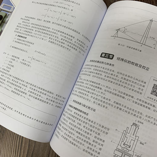 建筑工程施工现场管理人员实操系列--测量员实操技能全图解 商品图4