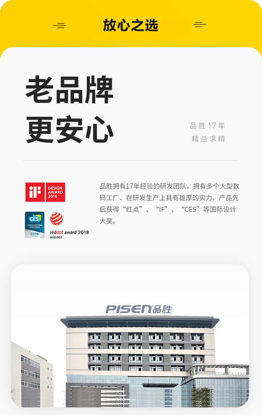 品胜（PISEN）安卓Type-C数据线1米 USB-C手机充电线JPY带授权招加盟代理 商品图3