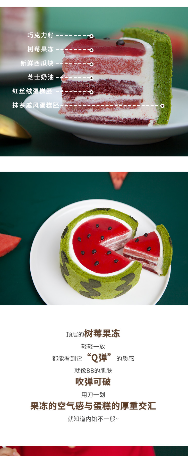 西瓜芝芝系列低糖无添加无色素现做即发