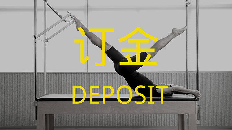 全系列教练认证课程（订金）